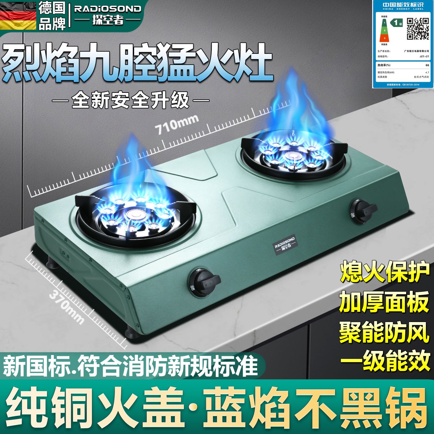 德国台式燃气灶家用双灶