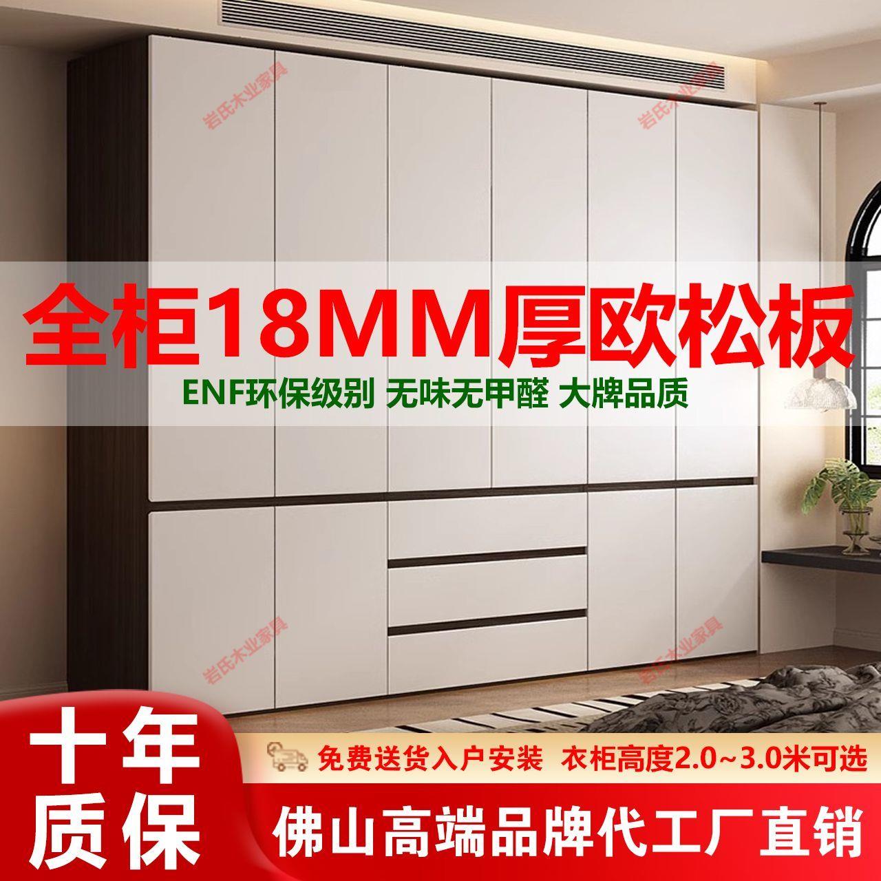 实木欧松板ENF级家用卧室