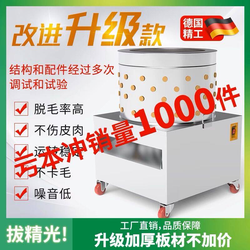 鸡鸭鹅脱毛机家禽商用全自动小型家用拔毛机杀鸡神器全自动褪毛机