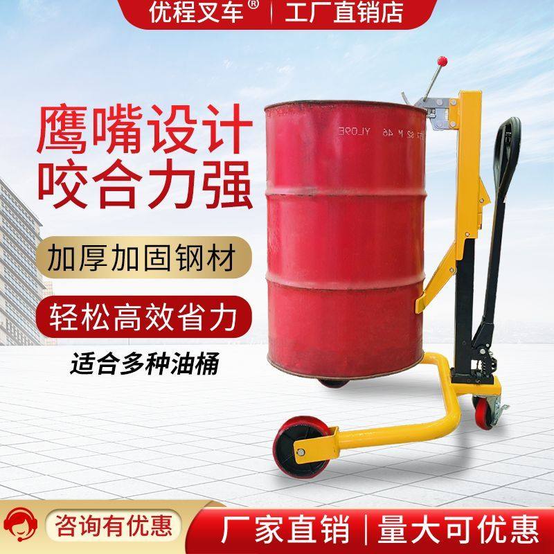 手动液压油桶搬运车圆桶手推车铁桶塑料桶钢制桶升高转运叉车,橡塑材料及制品,塑料桶/塑料瓶/塑料罐,淘宝优惠券,粉丝福利购,淘宝优惠卷