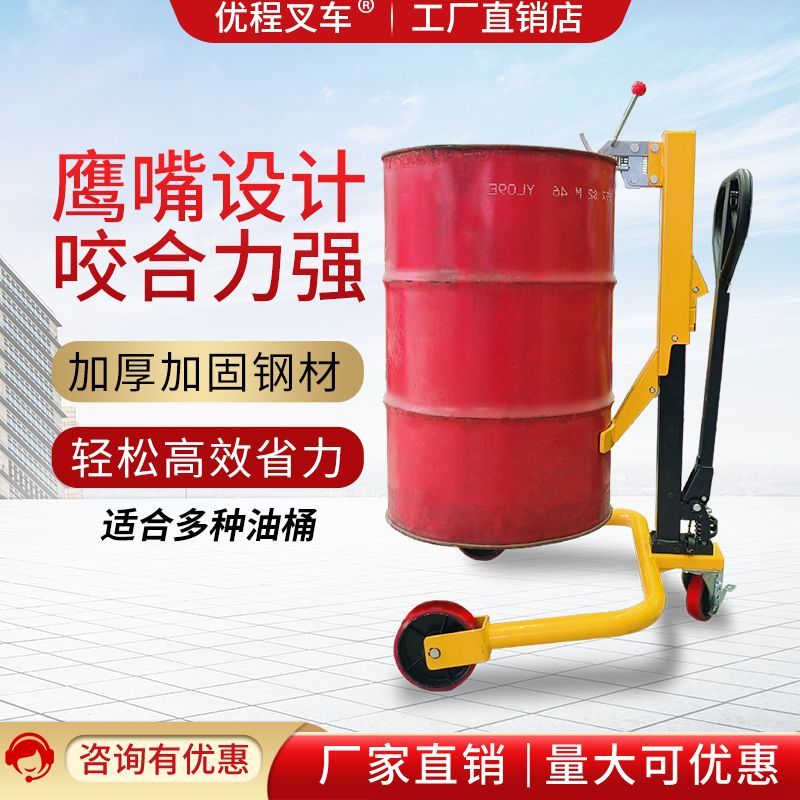 手动液压油桶搬运车圆推