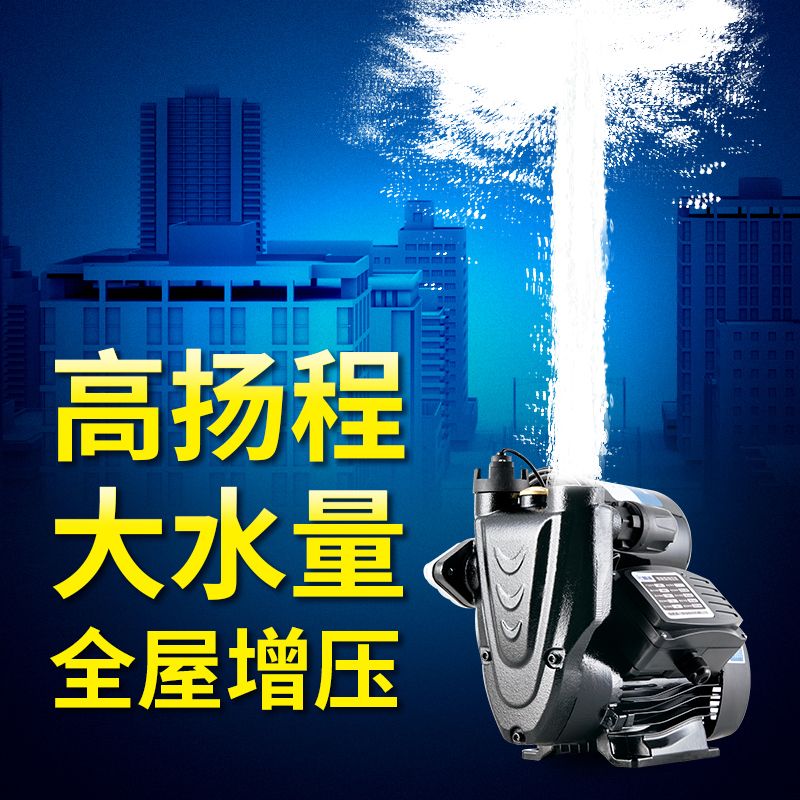 自来水增压泵家用全自动