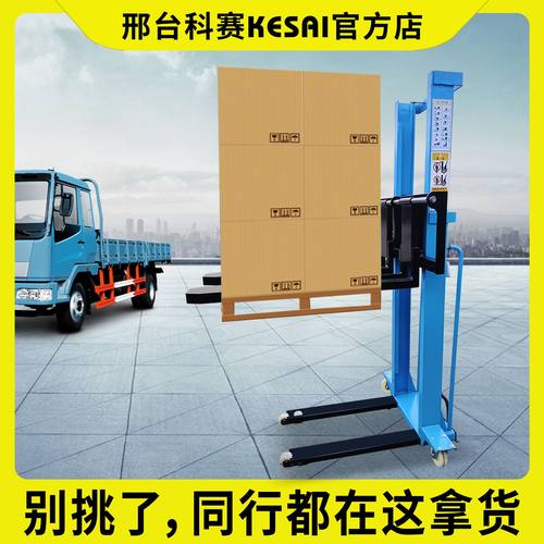 全自动电动随车叉车装卸