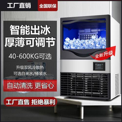 全自动制冰机商用奶茶店6