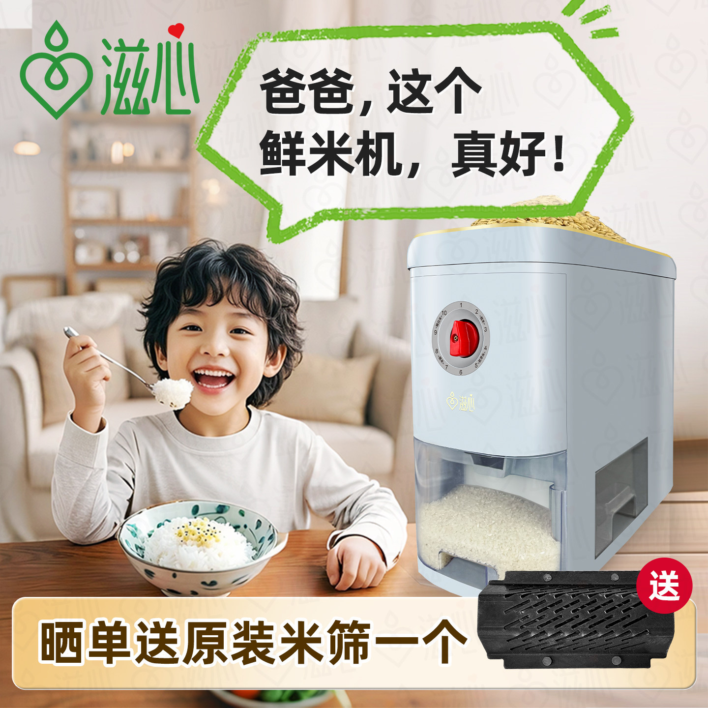 滋心碾米机家用全自动小型碾米机图片