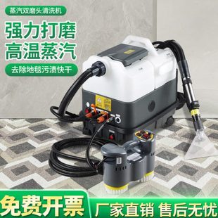 布艺清洗机蒸汽干泡磨刷喷抽一体窗帘沙发地毯小型商用家政清洁机