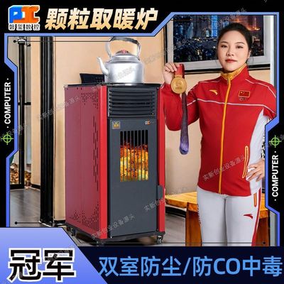 自动智能取暖炉无烟采家