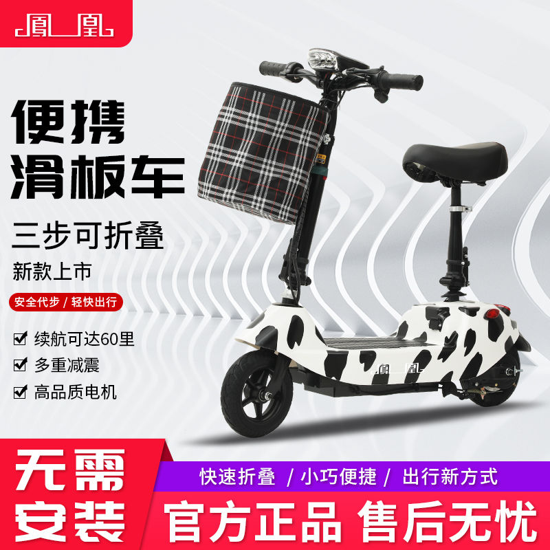 小海豚小型电瓶车迷你折叠电动电动车代步滑板车成人两轮休闲便携