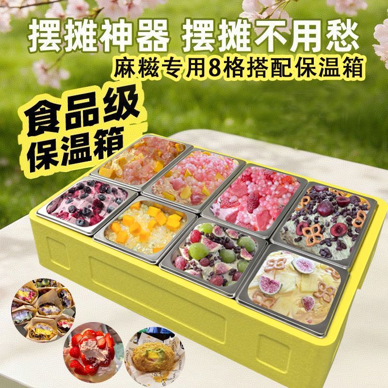 八格食品级摆摊保温箱麻