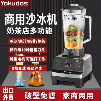 冰沙机奶茶店家用破壁机