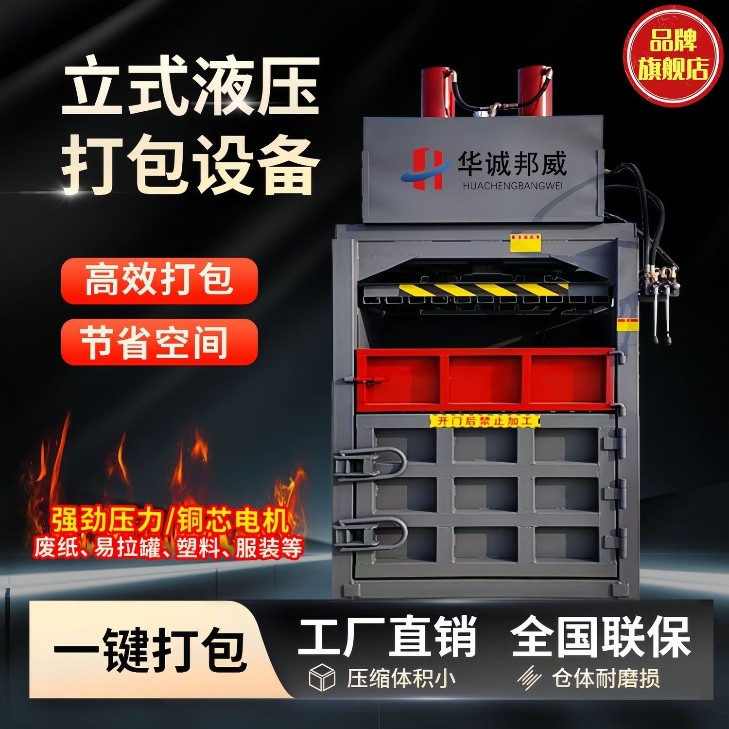 立式液压打包机编织袋废