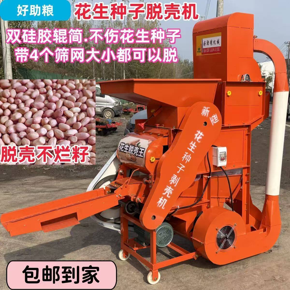 脱壳机种子专用风机二次