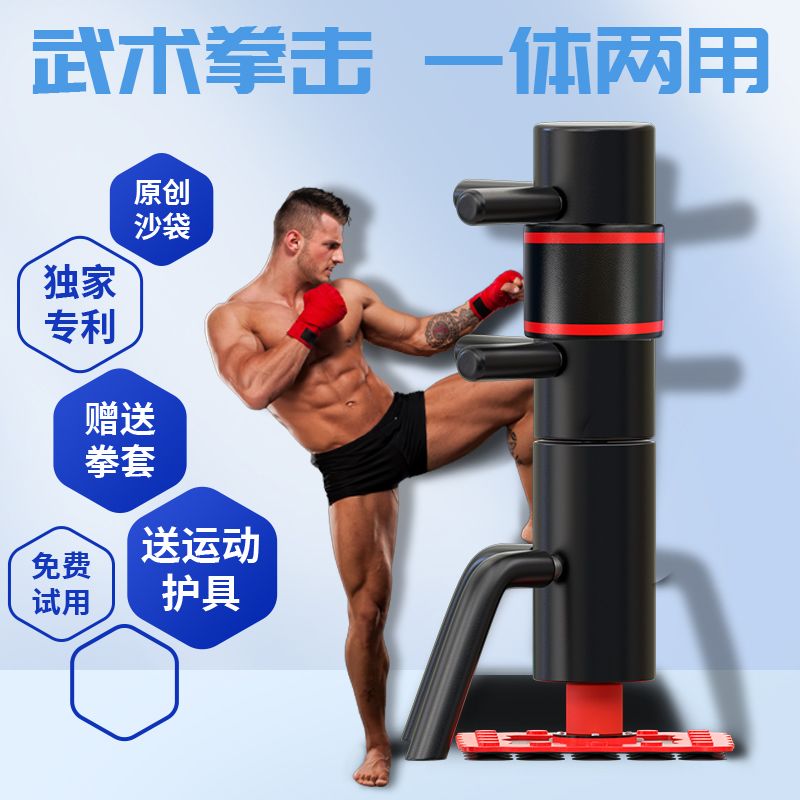 家用拳击沙包立式练拳木