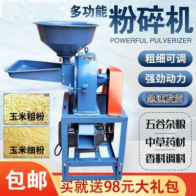 玉米饲料粉碎机家用小型
