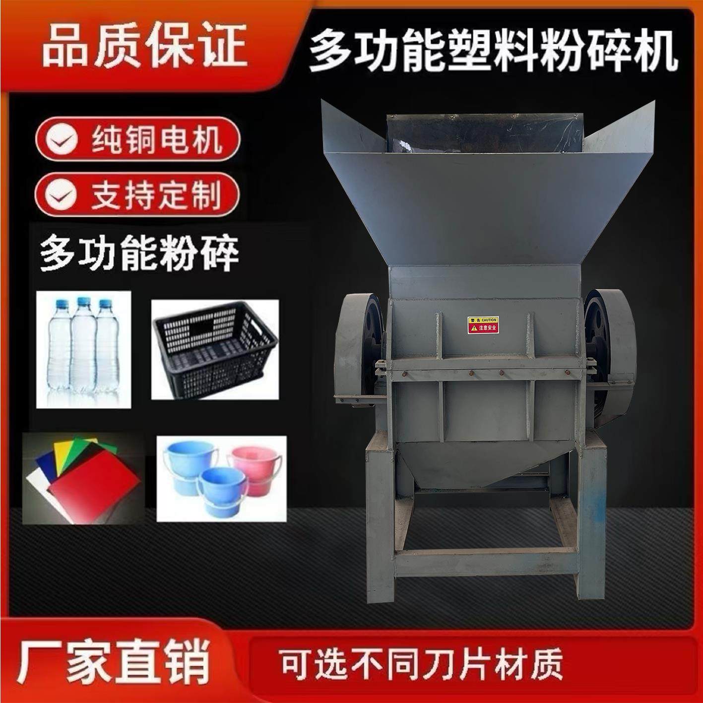 新款塑料筐粉碎机强力多