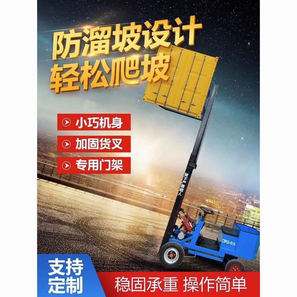 小型简易电动叉车0.8吨1