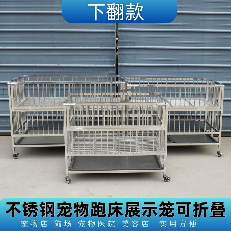 不锈钢宠物展示笼前门下