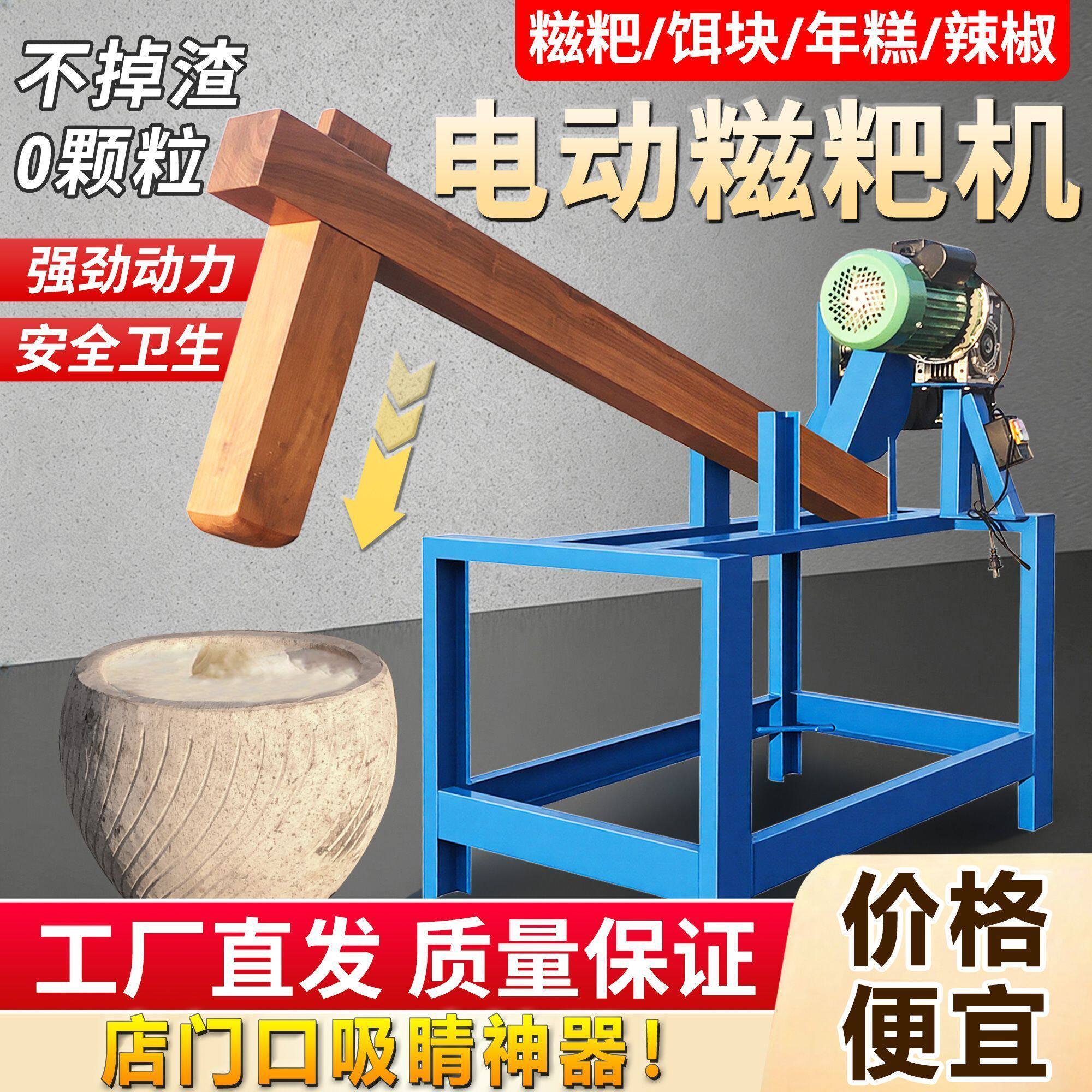 电动打糍粑机石臼捣辣椒打艾绒老式石臼自动防人工糍粑机打年糕