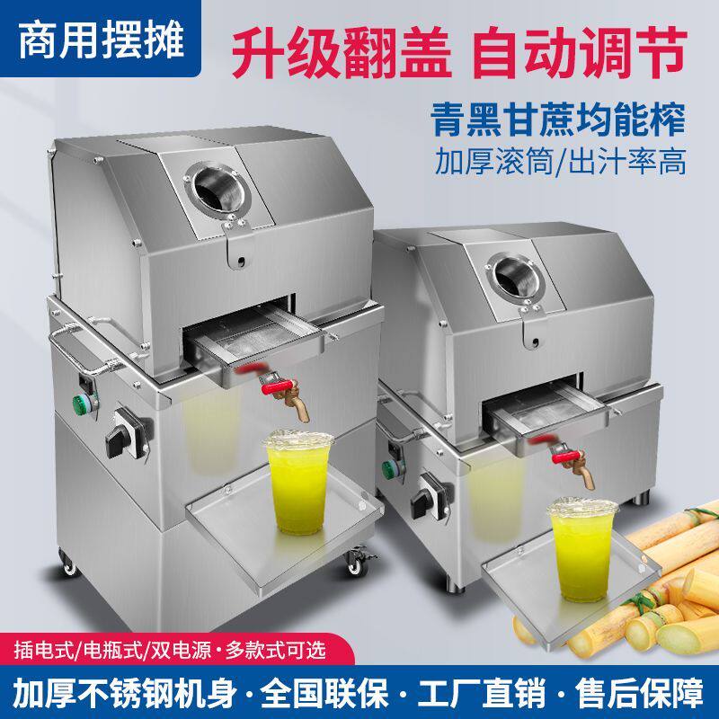 甘蔗机商用翻盖可视款榨