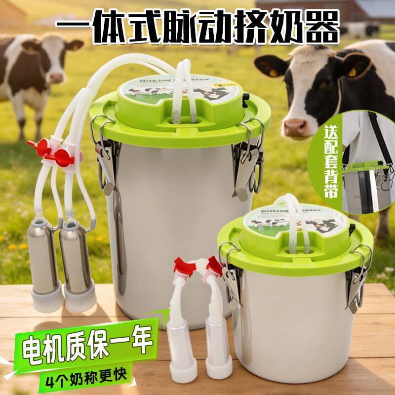 4个奶称挤奶机牛羊用吸奶