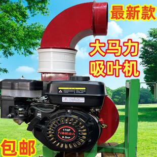 吸叶机收集养殖设备厂家直销汽油机吸叶机树叶收集破碎机园林清扫