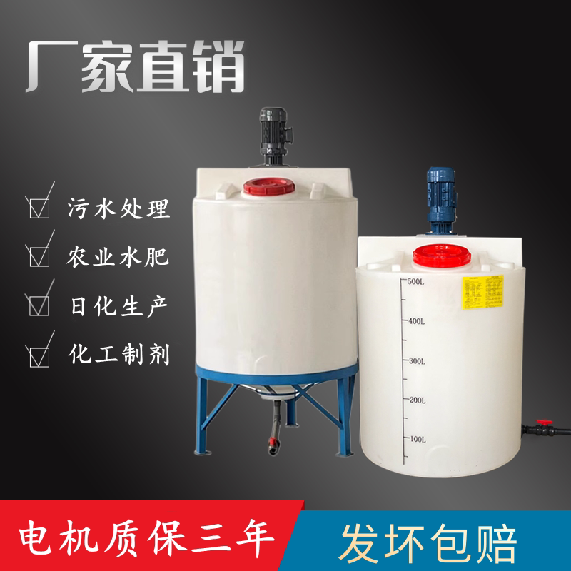 搅拌桶带电机加药桶水肥
