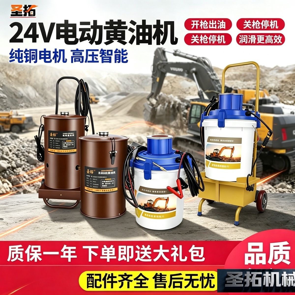 电动黄油枪24v全自动挖机