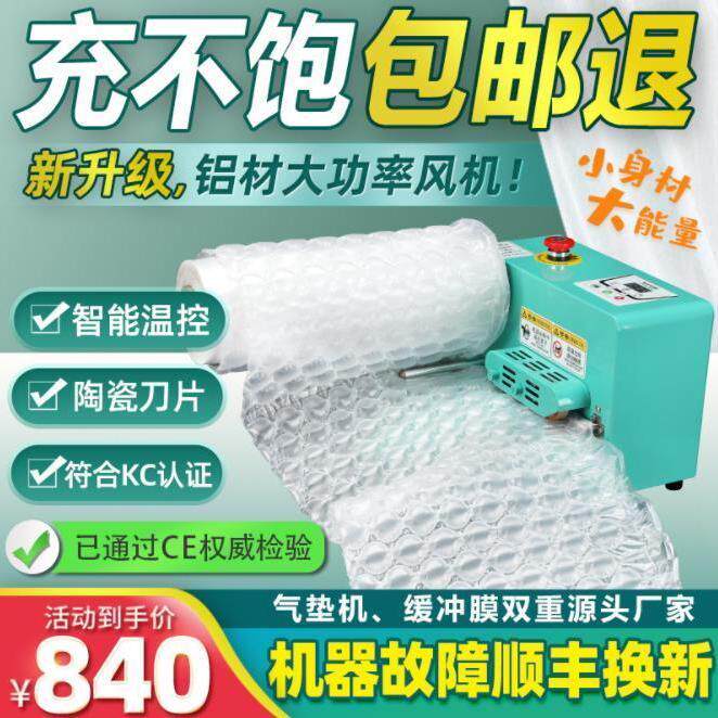 全自动葫芦膜气泡枕填充袋充气机气泡膜缓冲气垫机气袋充气机防震