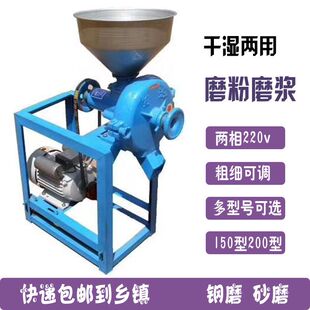 钢磨机 干湿两用磨粉机家用小型磨浆机不锈钢糍粑机饵块机年糕机