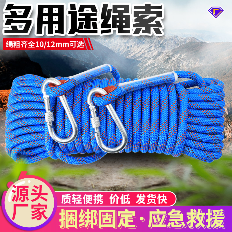 登山绳耐磨安全绳带救援保险绳户外高空作业攀岩绳逃生自救静力绳
