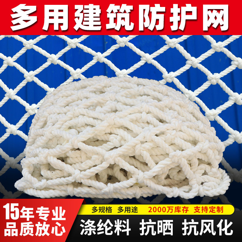 建筑工地防护网平网尼龙网