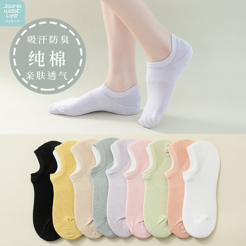 【真维斯life】袜子女船袜夏薄款纯棉防滑不掉跟浅口隐形女士短袜