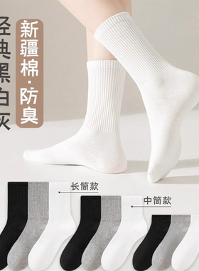 【真维斯life】白色纯棉袜子女款中筒袜夏季薄款吸汗防臭学生长袜