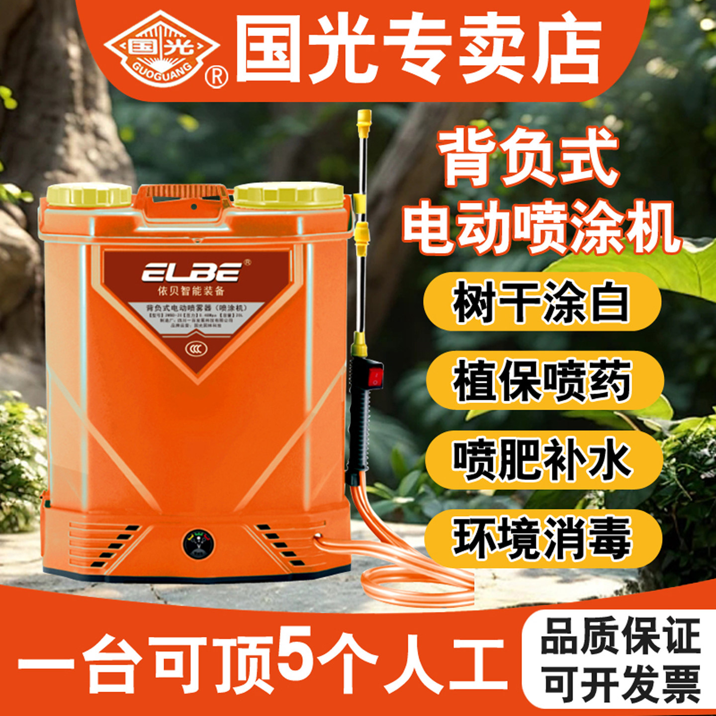 国光果树涂白剂喷涂机专用电动喷雾器农用环境消毒杀菌打药机喷头,农用物资,可移动滴灌袋,淘宝优惠券,粉丝福利购,淘宝优惠卷