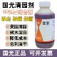 国光石硫合剂石硫石合剂清园农药果树专用杀菌剂石榴合剂水涂白剂