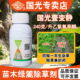 国光壹变静杂草园林苗圃除草剂一年生阔叶禾本科莎草黄杨除杂草
