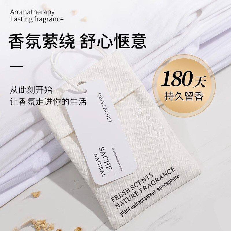 栀子花衣橱香包家用卧室内房间持久留香衣柜香薰衣服香水防潮香片