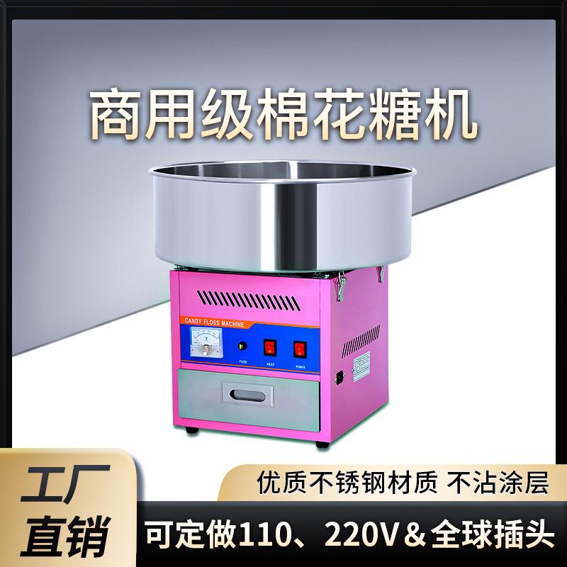 炉仕多商用棉花糖机彩色棉花糖花式摆地摊设备小吃设备棉花糖机