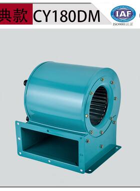 源头厂家直销CY180DM空调风机低噪音离心风机190W引风机