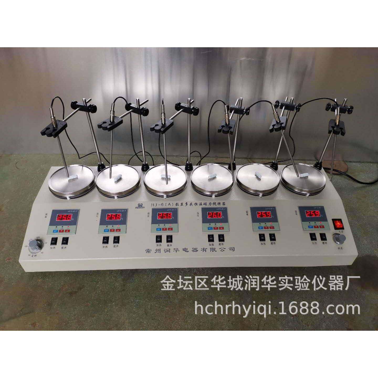 多头恒温磁力搅拌器HJ-6A六联加热恒温磁力搅拌器,清洗/食品/商业设备,食品搅拌机,淘宝优惠券,粉丝福利购,淘宝优惠卷