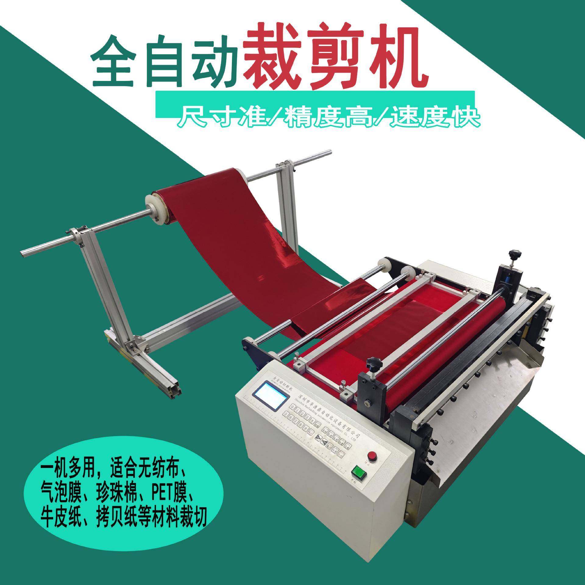 多功能电脑裁剪机竹席裁断机拷贝纸切纸机橡胶切断机自动裁切机,机械设备,电子产品制造设备,淘宝优惠券,粉丝福利购,淘宝优惠卷