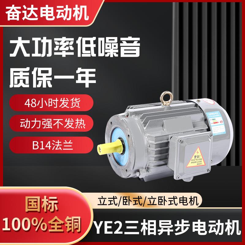 YE2-80M1-2全铜电动机B14法兰电机0.75W-315W马达电机厂家直供