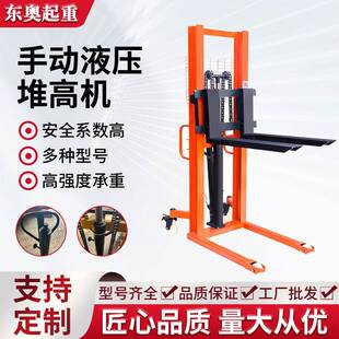 升降堆高车仓库超市2吨3吨铲车装卸堆垛托盘货叉车手动液压堆高车