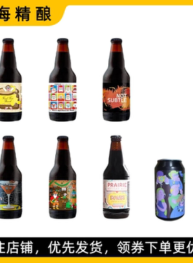 普莱瑞 过桶圣诞节炸弹/薄荷甜品/绝不含糊法式吐司午餐过桶啤酒