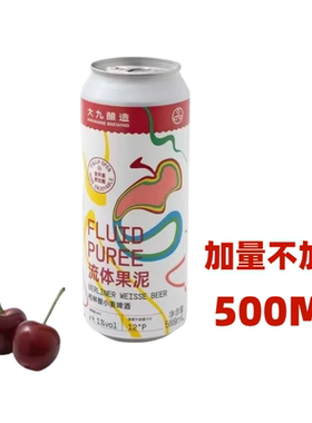 26年1月产 大九酿造 流体果泥 果味精酿啤酒 微醺 500ML6罐