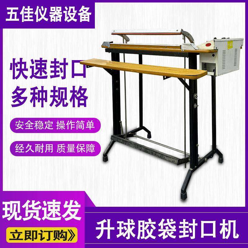 升球胶带封口机密封袋食品袋封口机胶袋薄膜热收缩膜包装机,工业油品/胶粘/化学/实验室用品,其他实验室设备,淘宝优惠券,粉丝福利购,淘宝优惠卷
