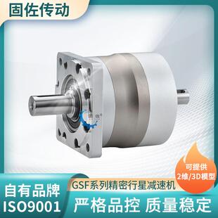 厂家供应GSF120精密行星减速机轴入轴出式行星减速机双轴增速机