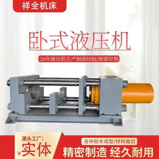 液压机适于金属拉伸整形压型折弯多功能操作 源头厂家100吨卧式