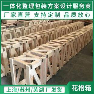 苏州厂家木箱实木木箱花格箱包装箱物流周转木质包装箱卡扣箱