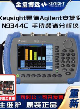 是德KeysightN9344C手持频谱分析仪（HSA）